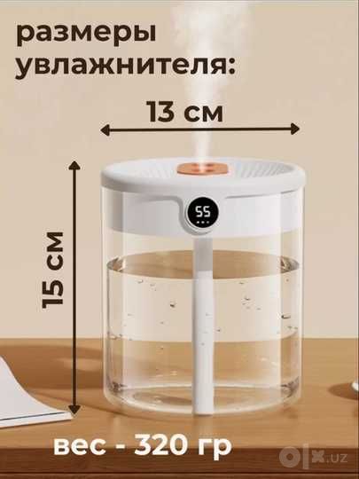 Увлажнитель воздуха для дома, с подсветкой, 1.5 л,havo namlagich,