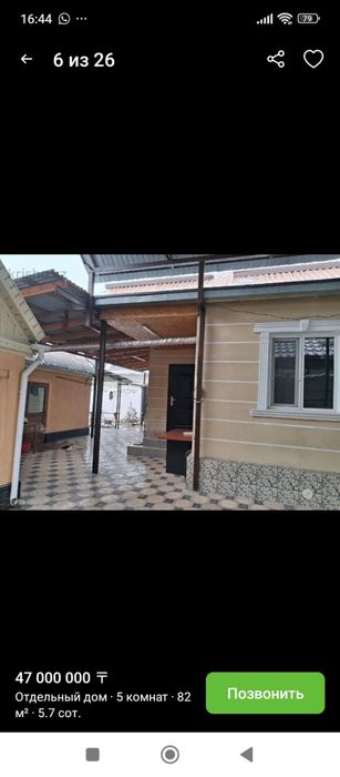 Продам благоустроенный дом