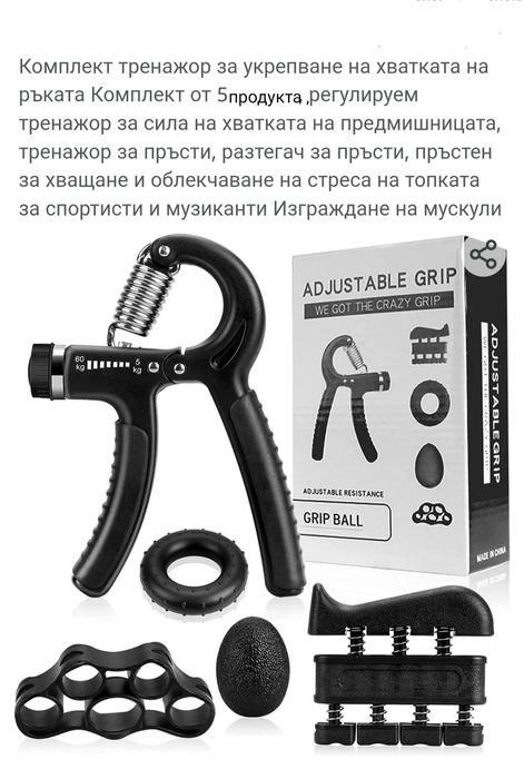 Комплект за укрепване на китки/ръце-13е