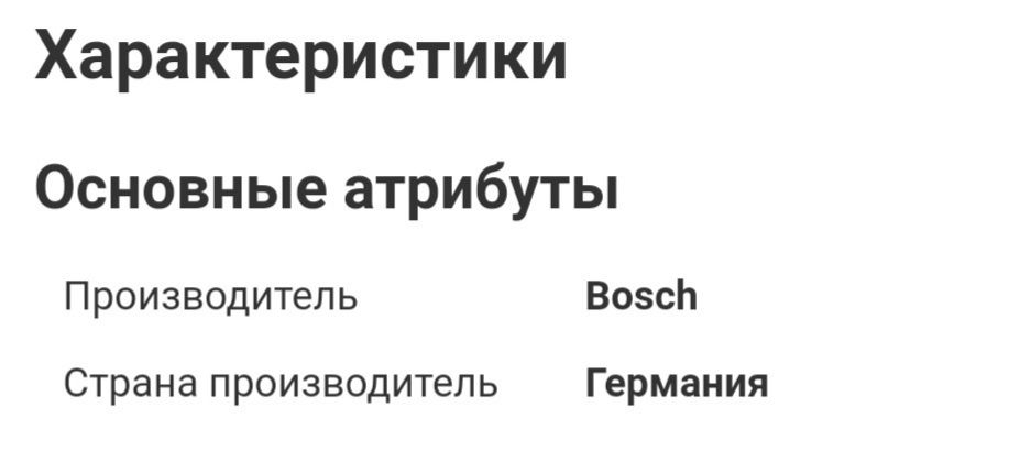 Щуп для духовки.