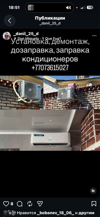 Установка кондиционеров