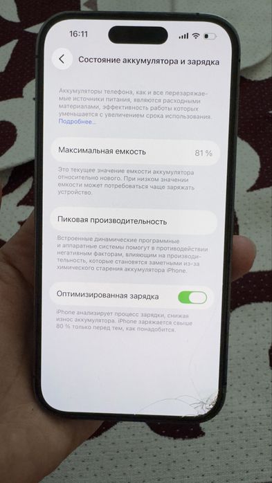 Айфон 14 про.