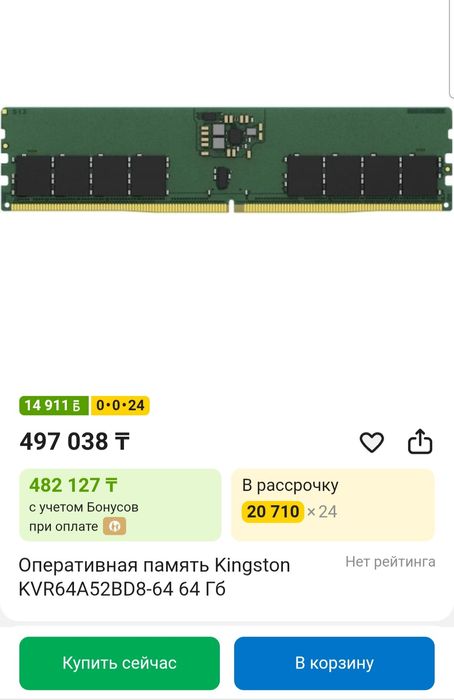 Процессоры и SSD диски оперативные памяти