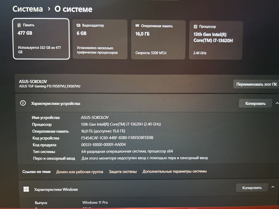 Ноутбук Asus TUF Gaming F15