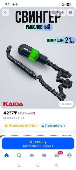 Род под на два удилища!