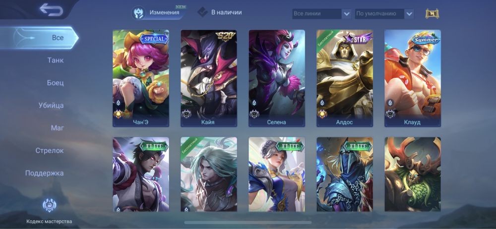 Mobile legends  срочно деньги нужен