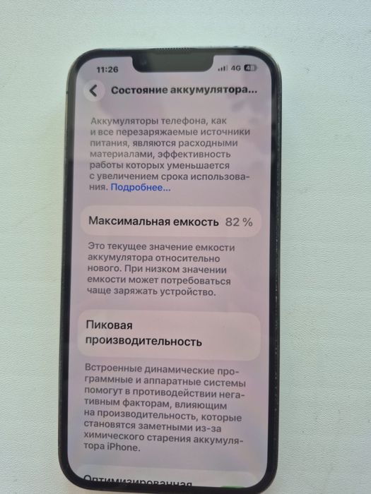 iPhone 13 pro  аккумулятор 82%