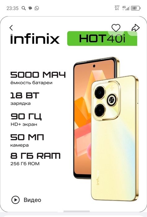 Infinix Hor i40 sotiladigon