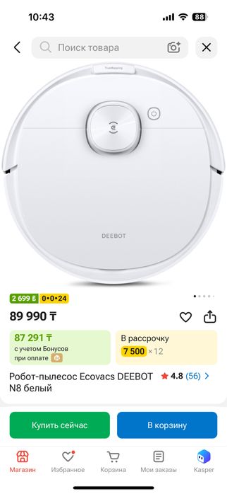 Продам робот пылесос