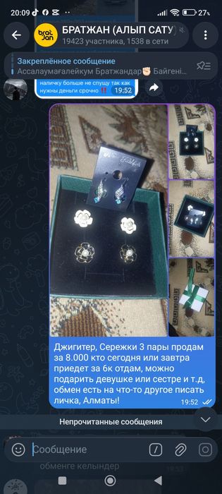Сережки продам не дорого