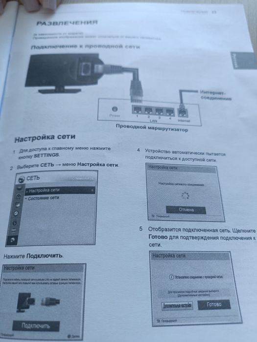 Продам телевизор LG