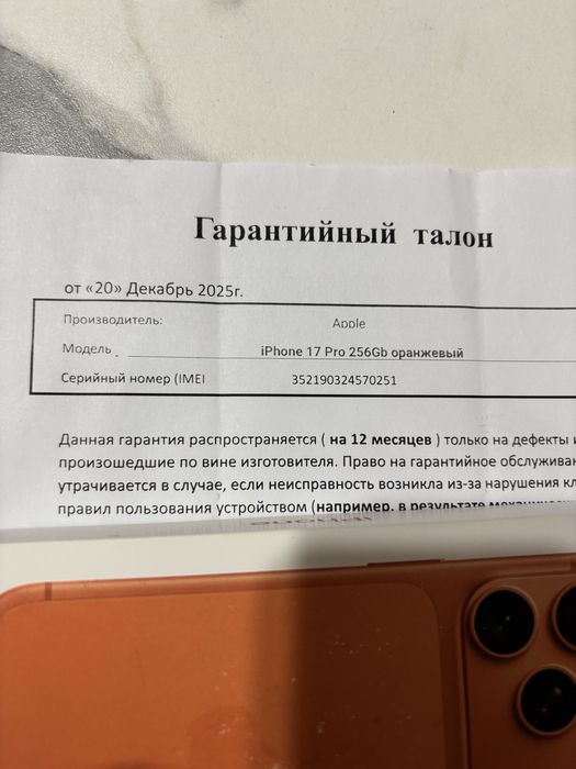 Iphone 17 Pro 256Gb новый