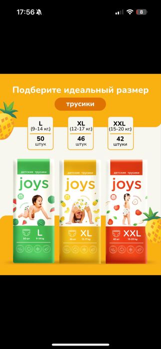 Подгузники Joys , цена 4000тг!!!