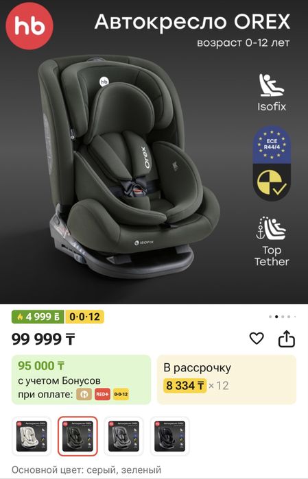 Автокресло Happy Baby orex