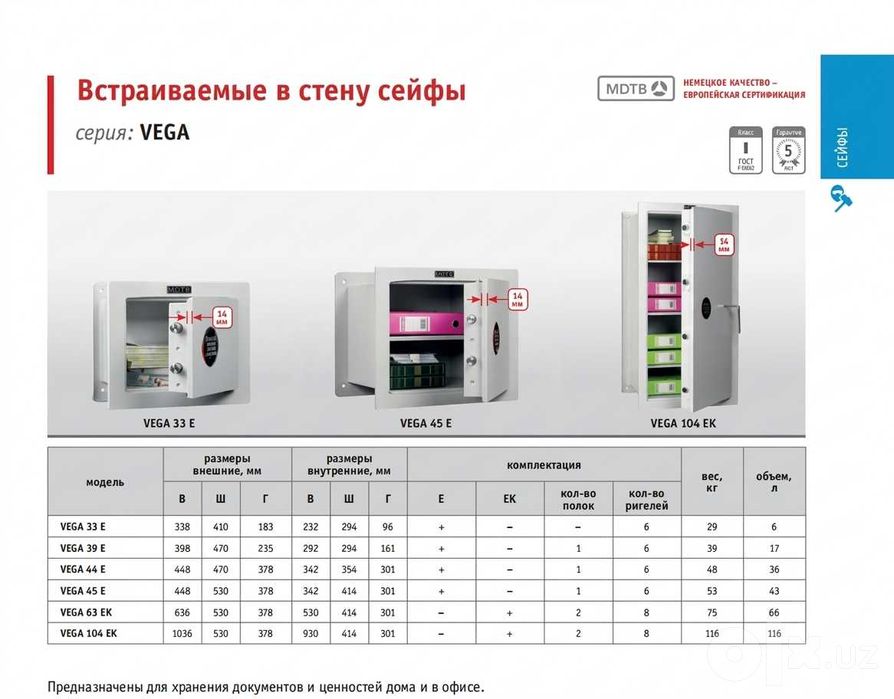 Надежный сейф Металлический Сейфы со склада оптом и в розницу Seyf