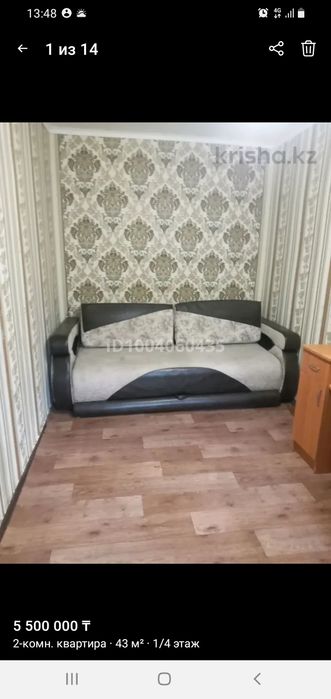 Срочно продаю квартиру