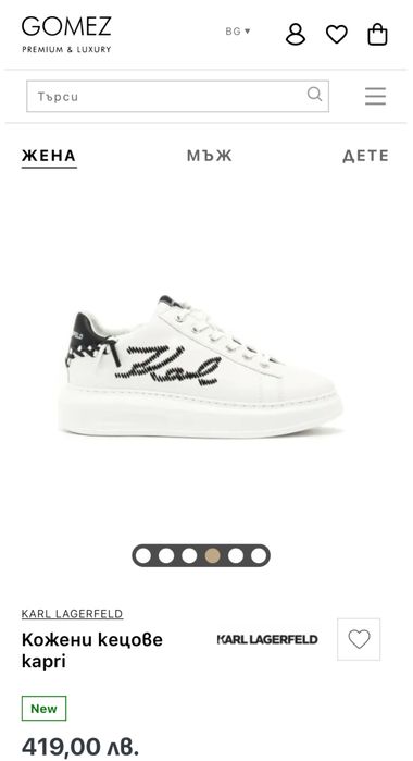 Karl Lagerfeld обувки