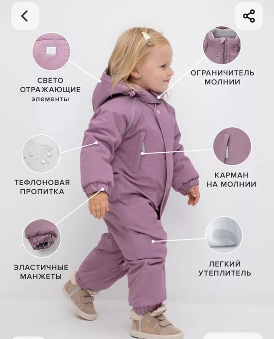 Детский зимний комбинезон