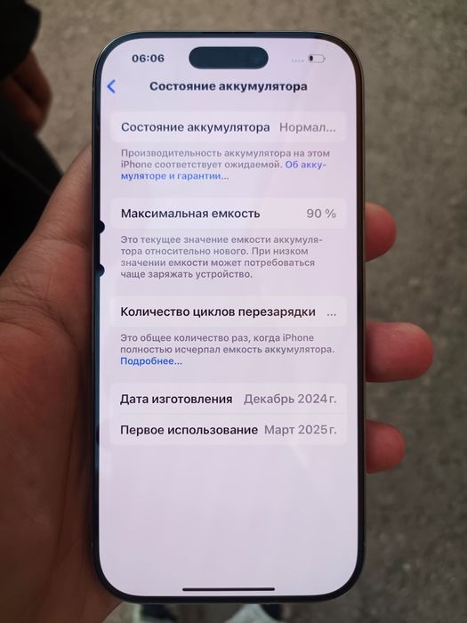 Iphone 16 pro 90%akb