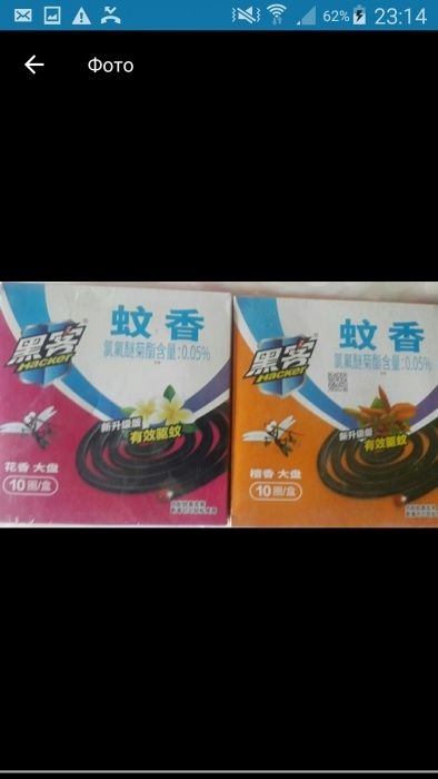 Супер Арома дымящая спираль от Всех насекомых