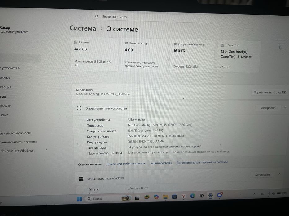 Игровой ноутбук Asus