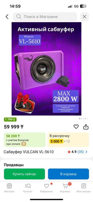 Сабвуфер VULCAN VL-5610