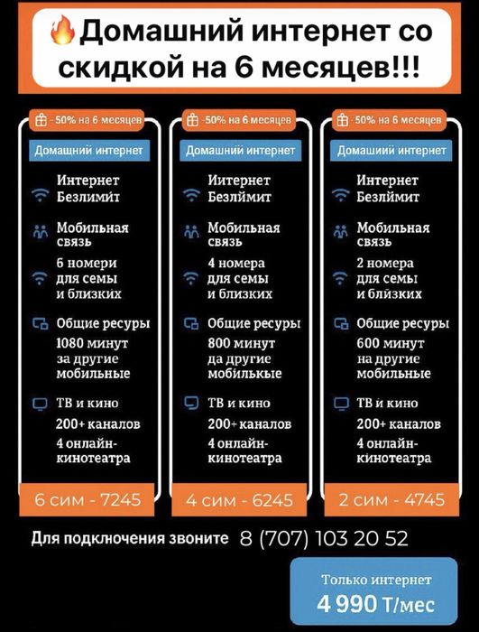 Домашний интернет от теле 2!!