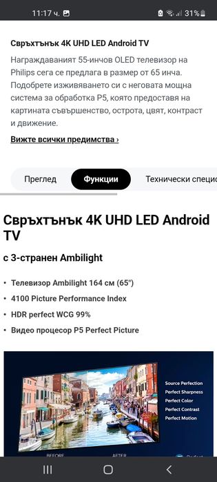 OLED TV  8 series 65