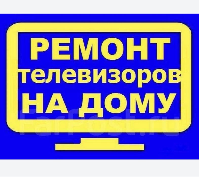 Телемастер тараз