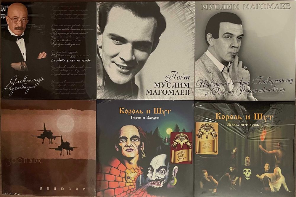 виниловые пластинки  Русский рок