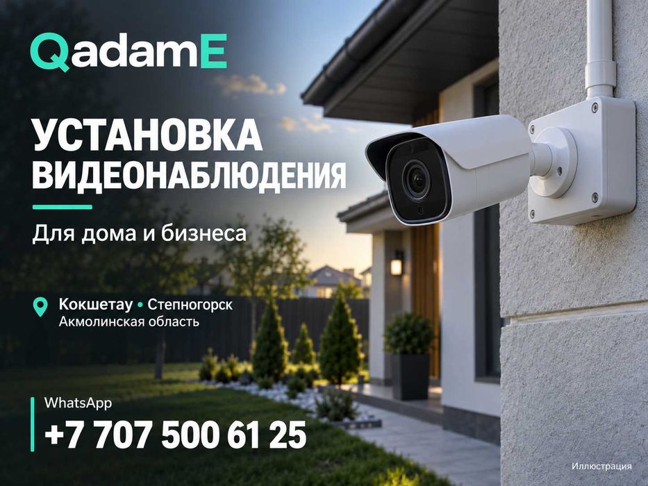 Установка и ремонт камер видеонаблюдения