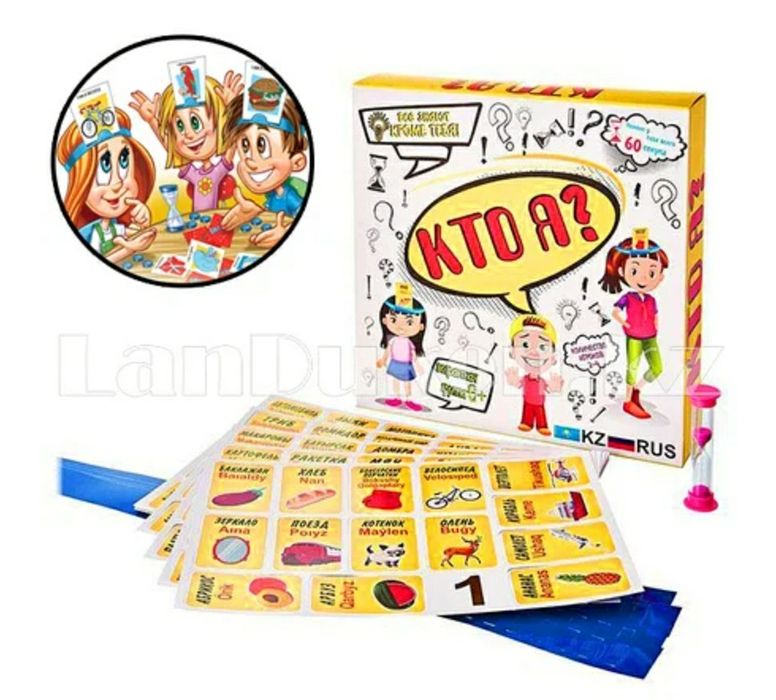 Игра настольная Кто я?