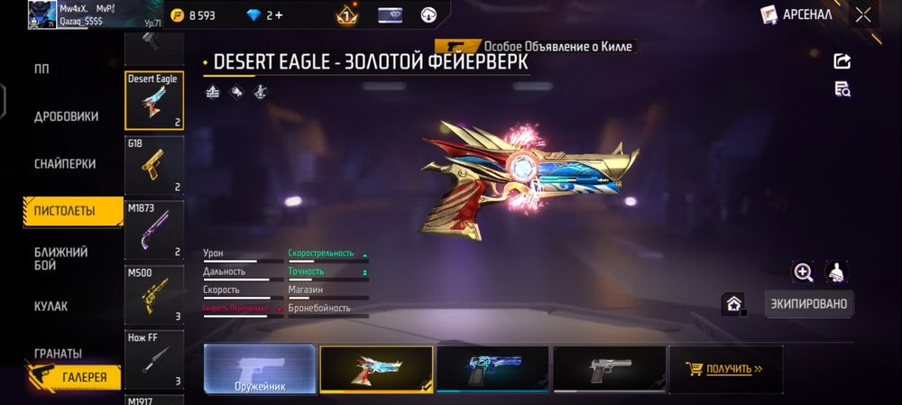 Продам фф ак,можно при встрече