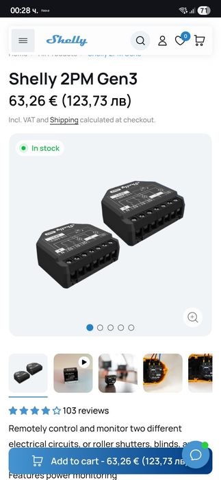 Смарт реле Shelly 2PM Gen3