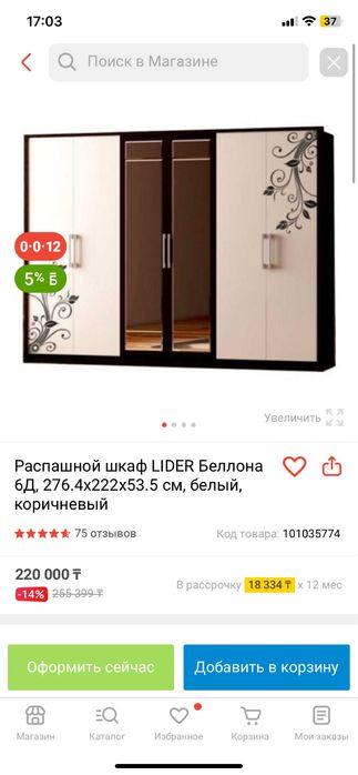 Продам большой шкаф