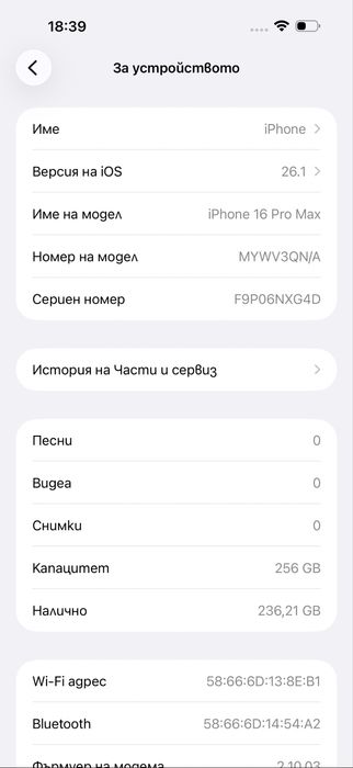 Apple iPhone 16 Pro Max,Black Titanium,256GB *6м Гаранция*