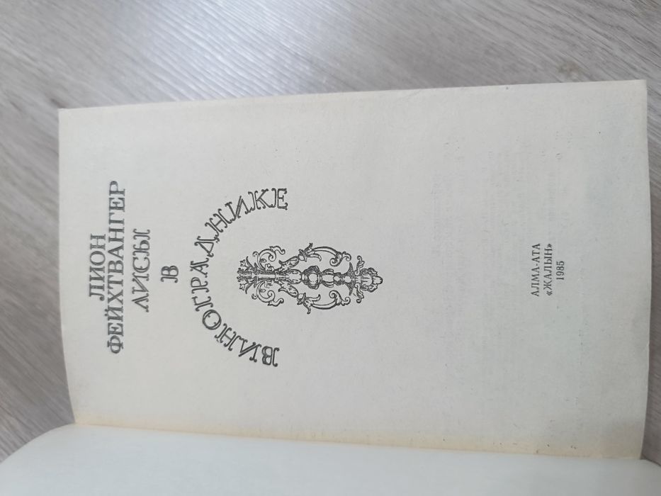 Книга в твердом переплете