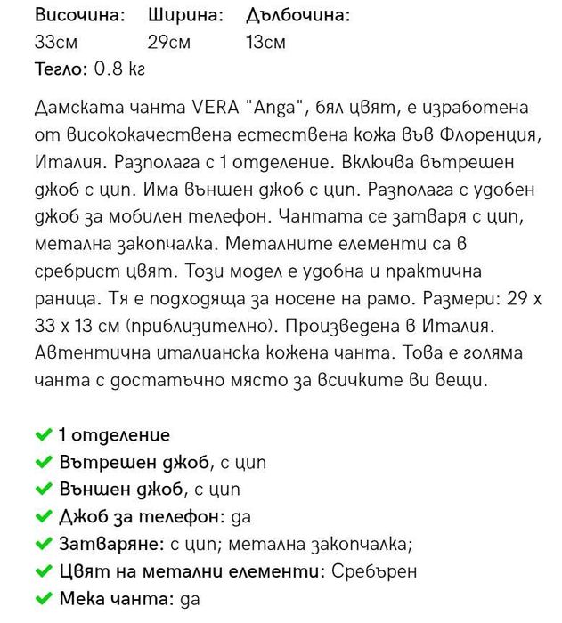 Дамска раница естествена кожа Италия
