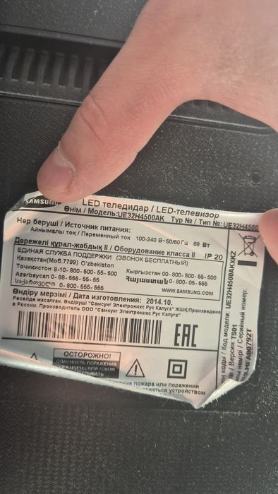 Продам телевизор