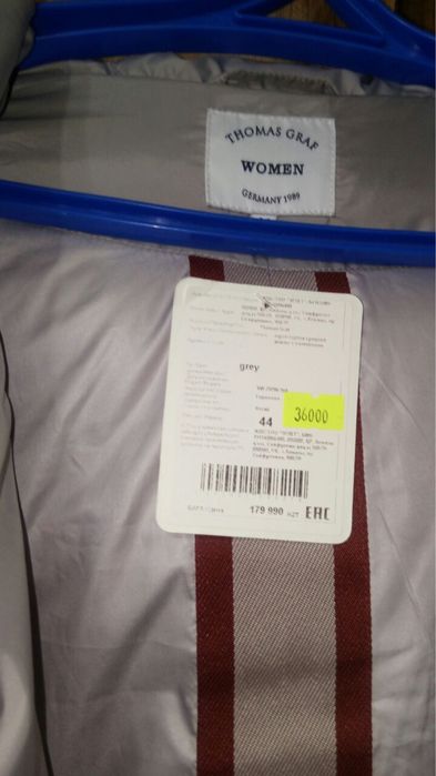 Новый Пуховик