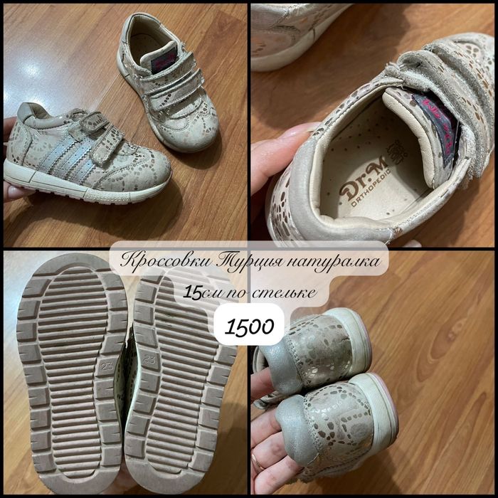 Фирменная обувь 23-24р