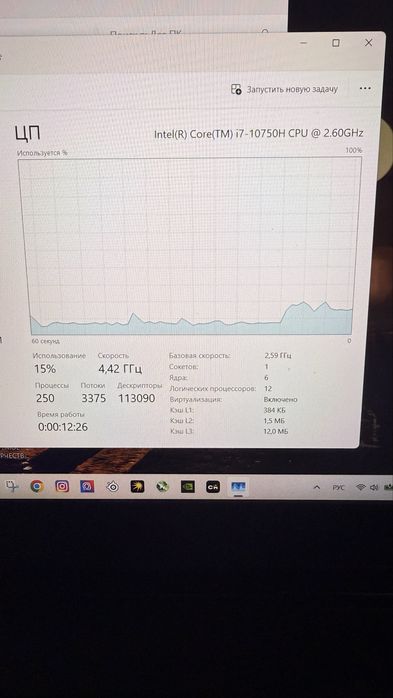 Msi GL 65 LEOPARD 16/512