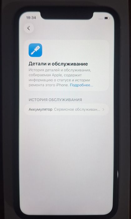 Айфон 11 идеальный состояние
