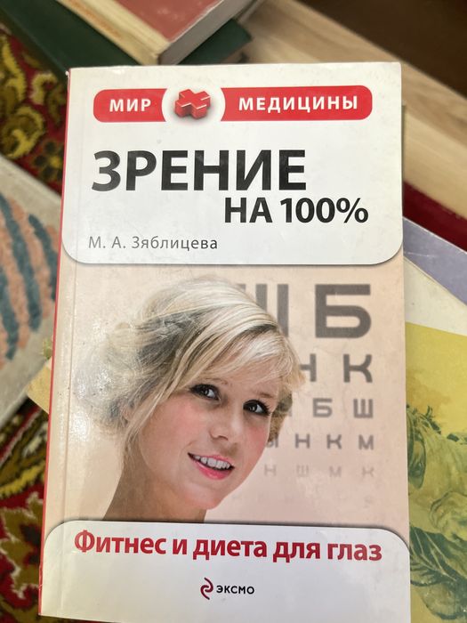 Продается книга настольная нужная всем. Самозащита Жизнь без страха