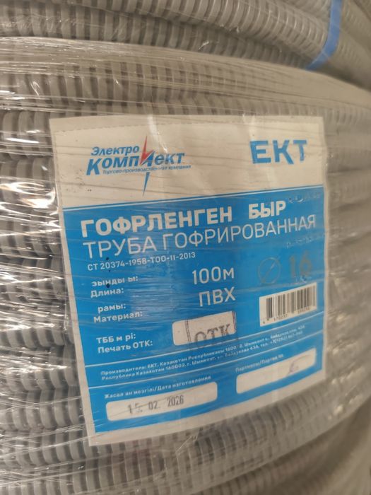 Продам трубу гофрированную 16