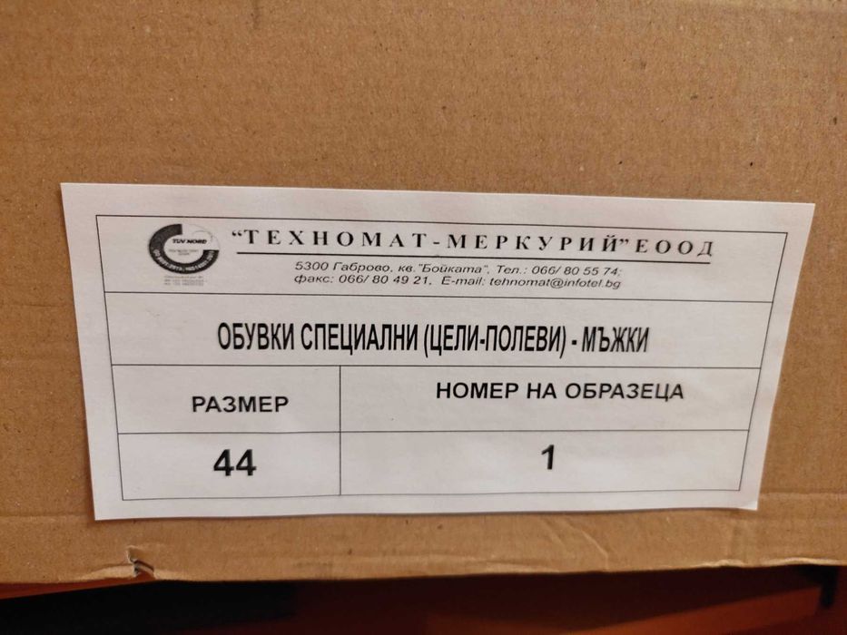 Полеви обувки(кубинки)