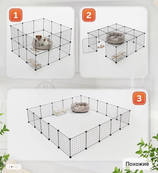 Вольер для животных