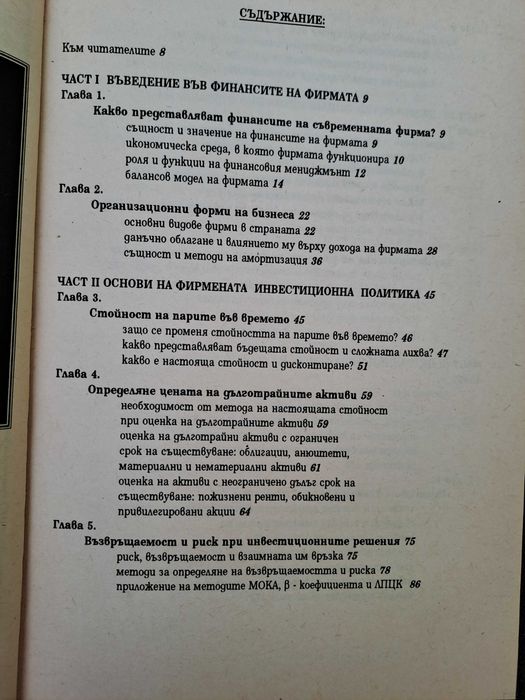 Книги на икономическа и финансово-стопанска тема