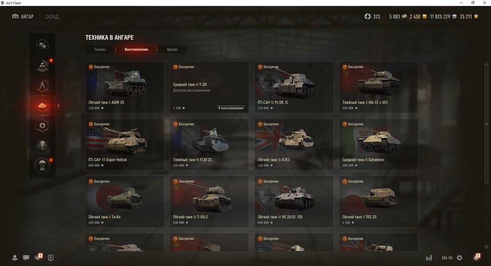 Акк Ворлд оф Тэнкс