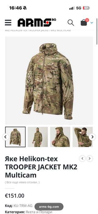 Helikon-tex trooper jacket mk2